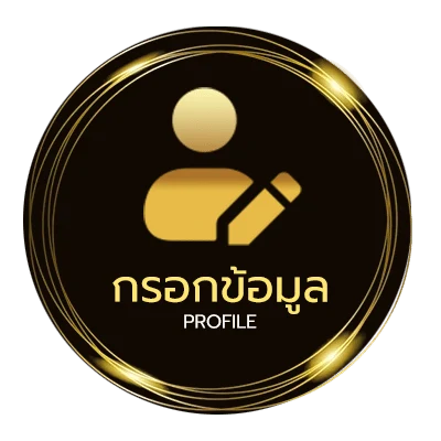 ข้อมูลส่วนตัว ผลบอลสด888 ๆ